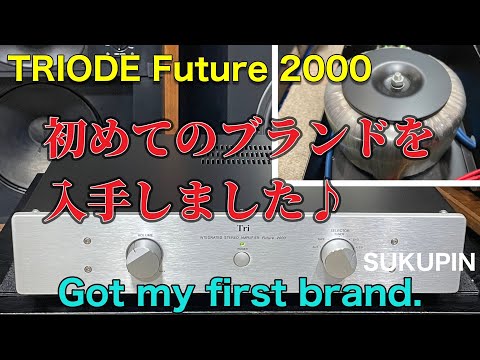 □知っていたけど手に入れたのは初めて！TRIODE Future 2000 I knew it