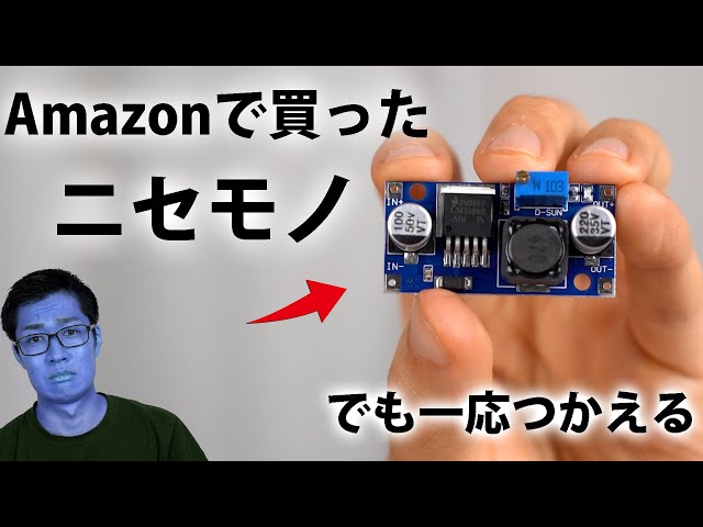 I thought it was a bargain, but ended up buying a fake on Amazon