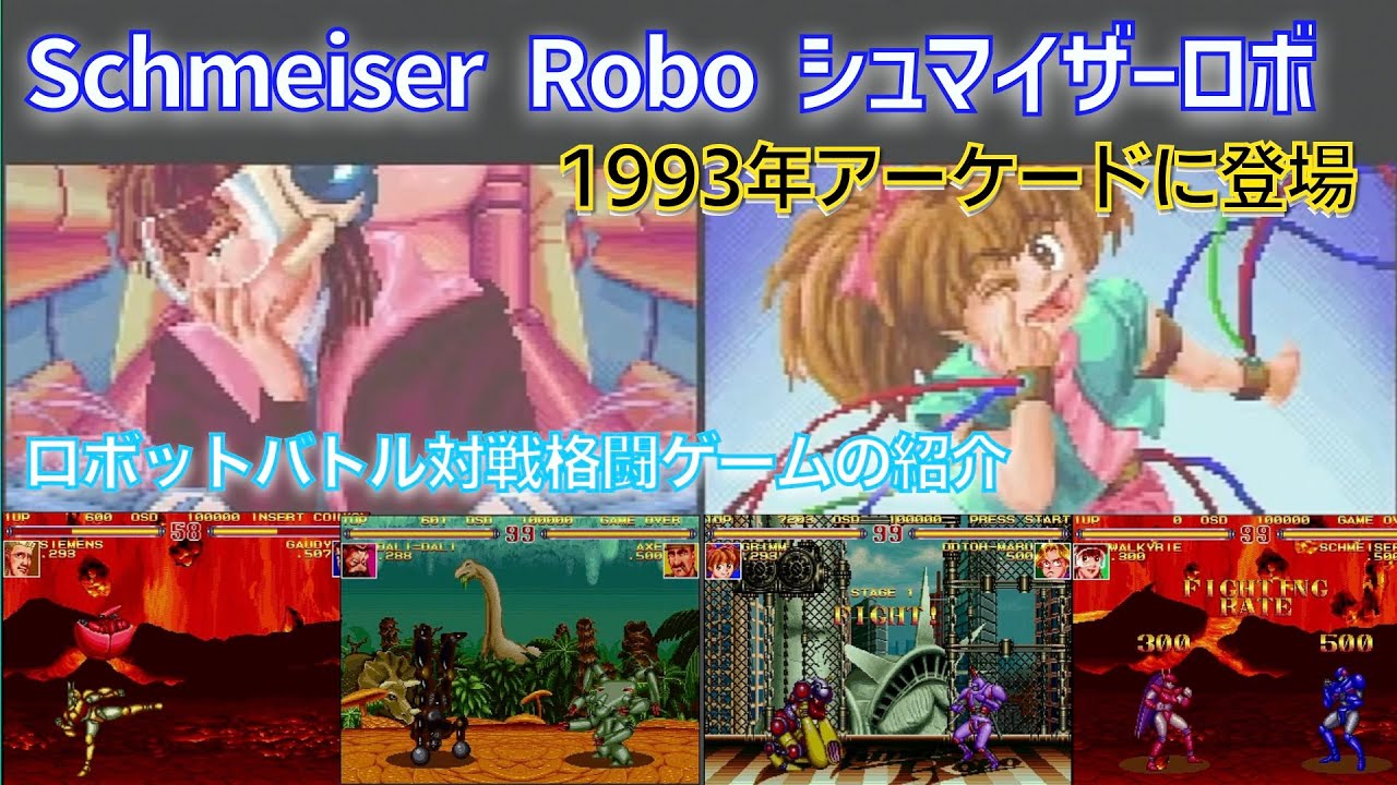 ネオジオの押し出しジントリックを1コインプレイ！ - YouTube