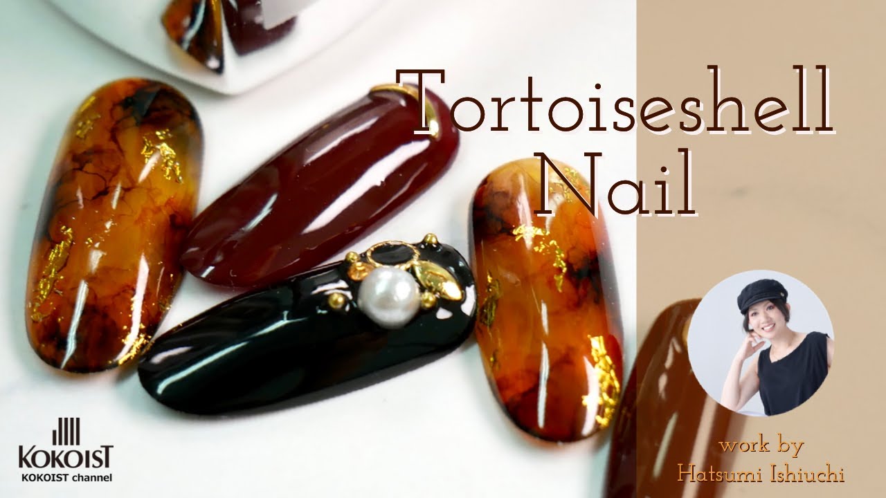 Nail Art】ココイストの#ブリーディングインク を使用した簡単べっ甲