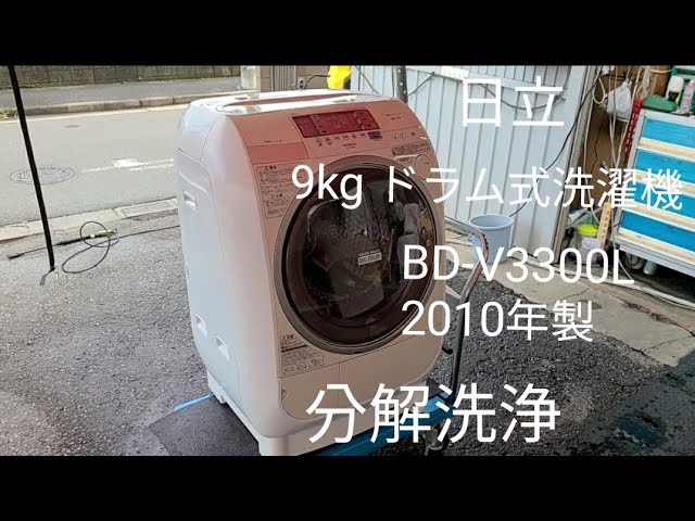 日立 ドラム式洗濯機 BD-V3300L 2010年製 ドラム式洗濯槽の悪臭の原因