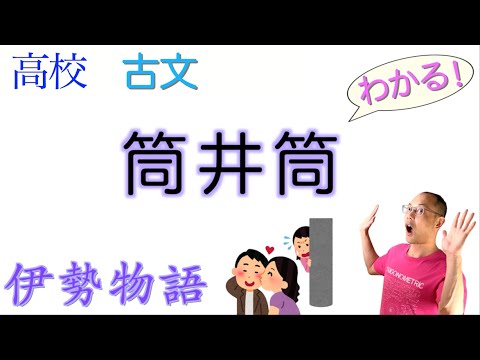 言語文化（第一学習社） 教科書の解説 - YouTube