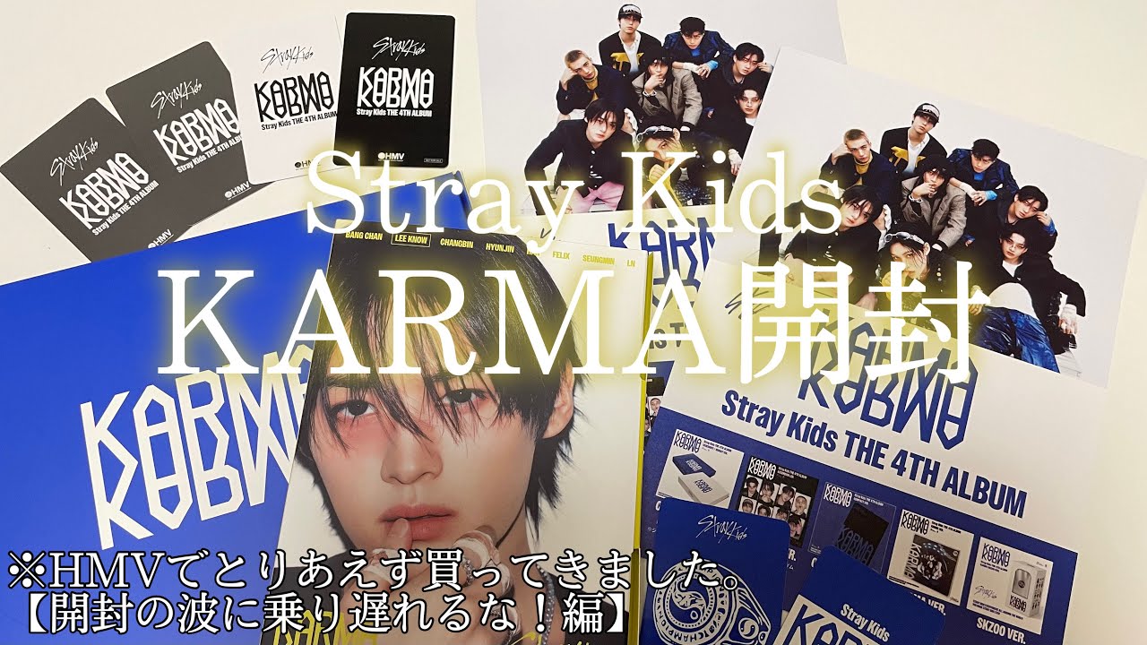 Stray Kids] Unboxing KARMA💙 I wonder why opening a small amount