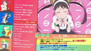 歌物語2 -〈物語〉シリーズ主題歌集-