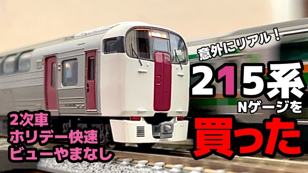 N Gauge] Surprisingly Realistic!? I Bought the Micro Ace 215