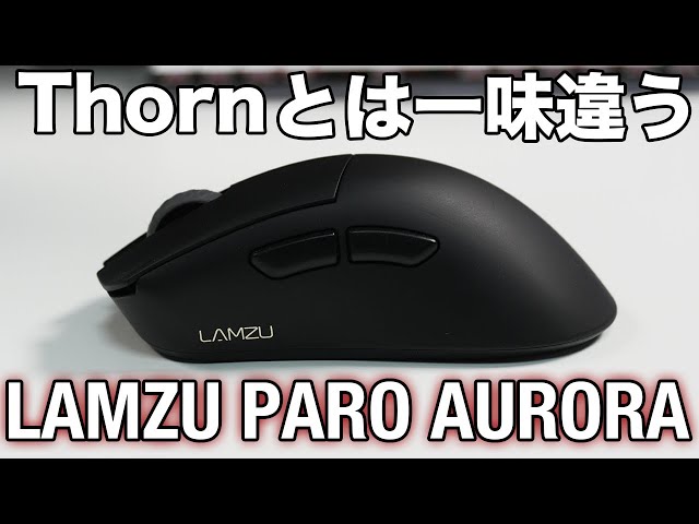 LAMZU's second ergonomic mouse has evolved to the latest