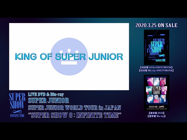 SUPER JUNIOR / DVD&Blu-ray『''SUPER SHOW 8：INFINITE TIME'' in