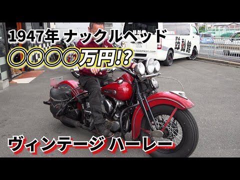 Kodokan Vol. 3] This is a classic! An original 1947 Harley