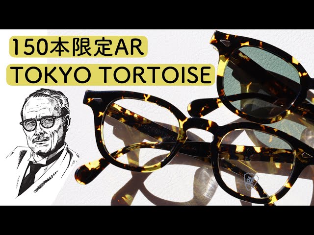 150本限定AR】JULIUS TART OPTICALから限定カラー発売！ - YouTube