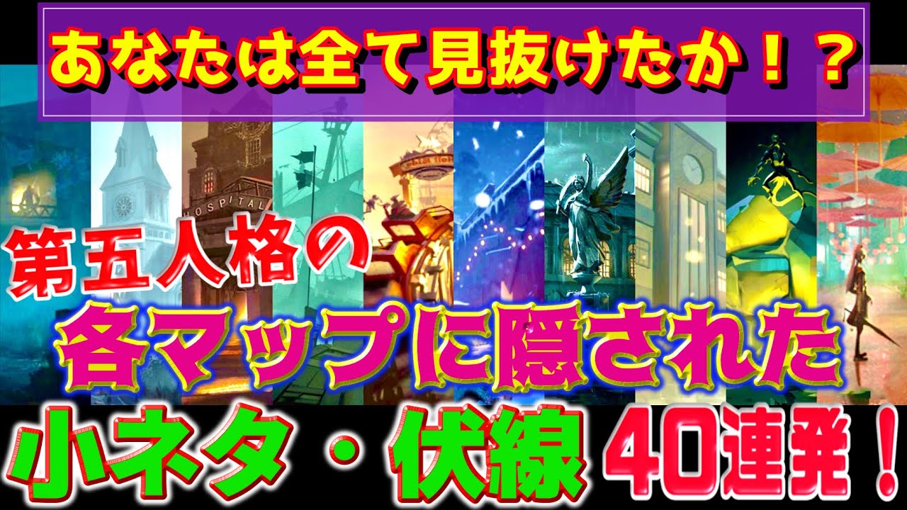 Identity V] How many do you know? 40 hidden hints and little