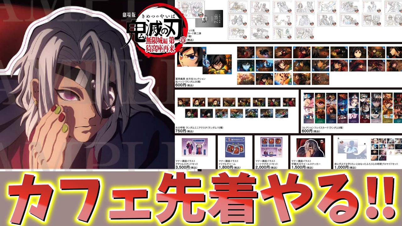 鬼滅の刃】コミックマーケット107リアルくじで奇跡が…！！現地様子