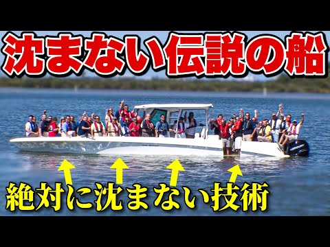 Scoop] Unsinkable shipbuilding technology already exists in this