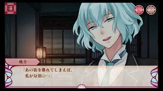 スマホ版「明治東亰恋伽 Full Moon」プレイ動画～岩崎桃介（CV.細谷佳