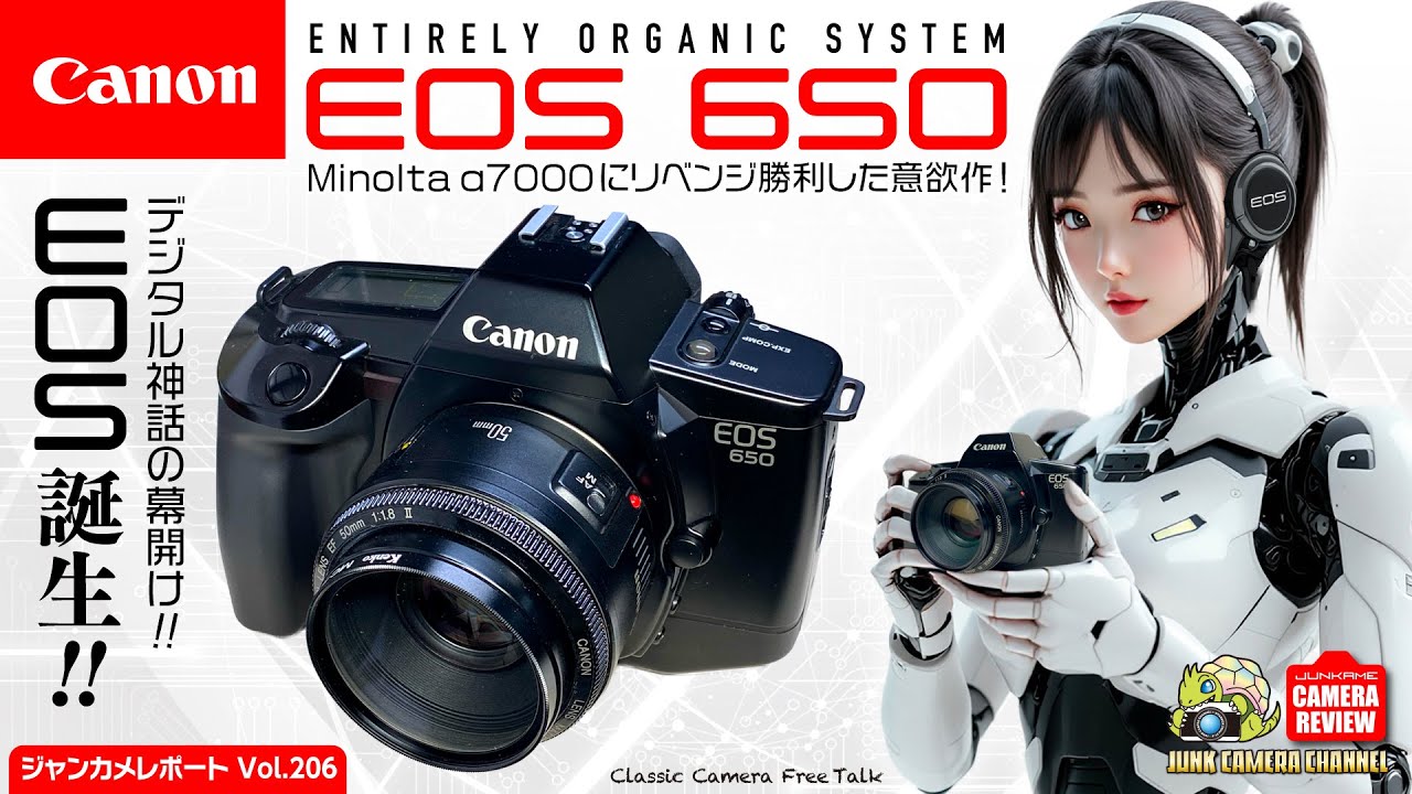 Canon EOS 650「デジタル神話の幕開け!! EOS誕生!!」#Canon #EOS