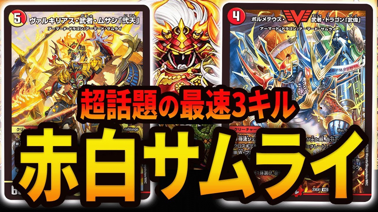 赤白サムライ・赤白アーマード・リースサムライパーツ 赤白サムライ