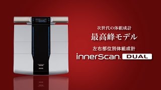 体重計の夢 - タニタ RD-800 体組成計 – 日子正甜