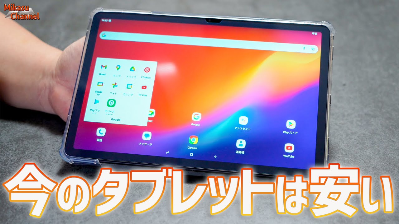 Isn't the cost performance amazing? DOOGEE's Android tablet 