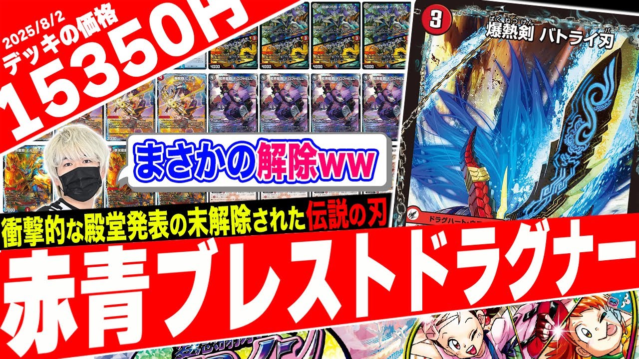 Celebrating the removal from the Hall of Fame] The legendary