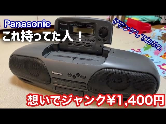 Cobra Top Panasonic RXDT707 I listened to B'z a lot in junior high