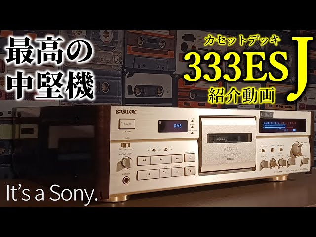 SONY TC-K333ESJ🔶A mid-range cassette deck with a top-of-the-line