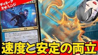 MTGArena】神決定戦で大活躍！！青黒ミッドレンジが強すぎる！！【霊気