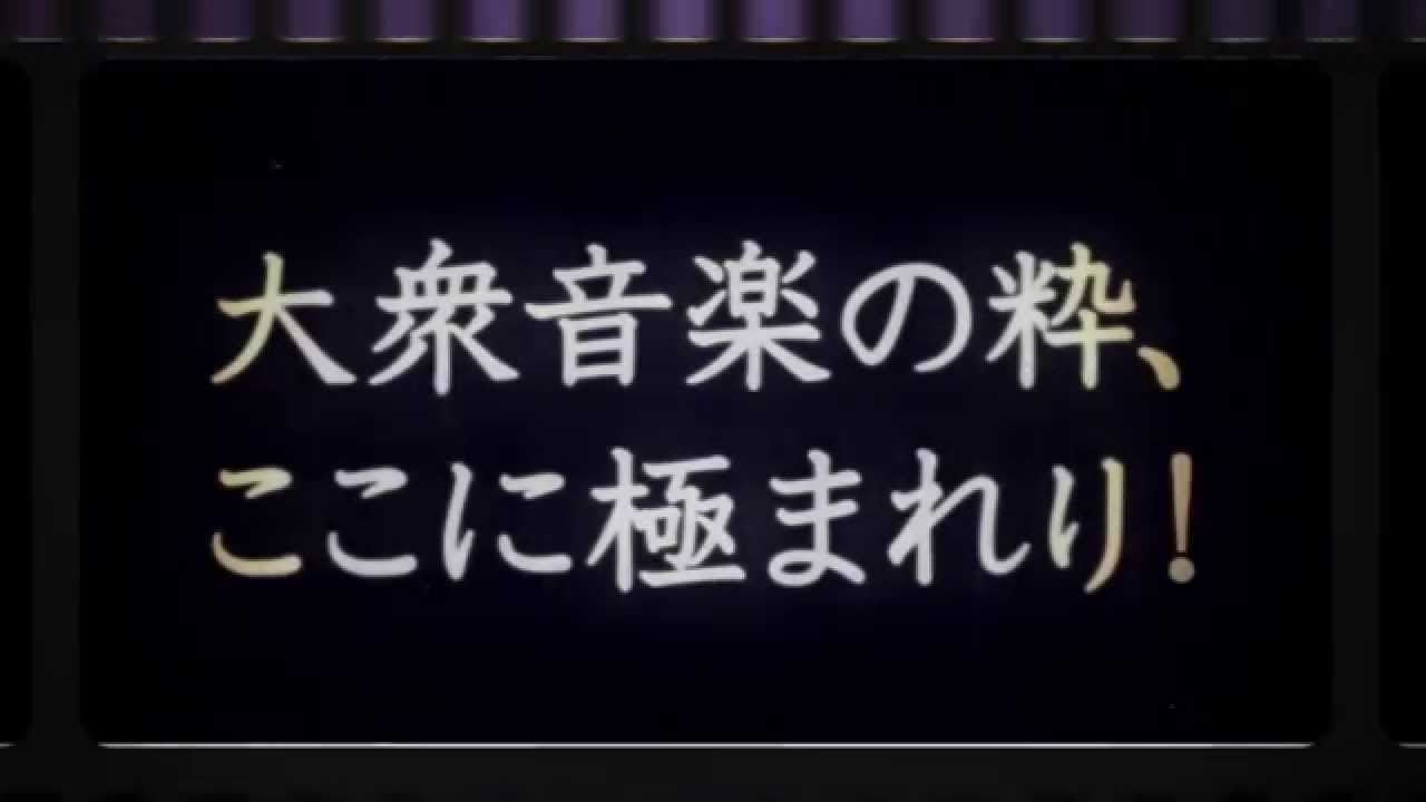サザンオールスターズ – 葡萄 [Official Trailer 1] - YouTube