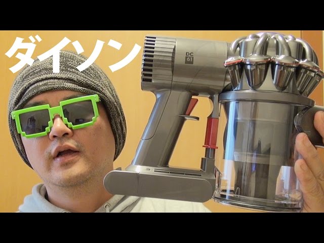 Dyson DC61モーターヘッドこの爆音はもはや兵器！ダイソン・ハンディ