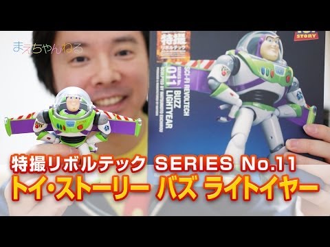 もう一人の自分がウザいw トイ・ストーリー バズ・ライトイヤー 特撮