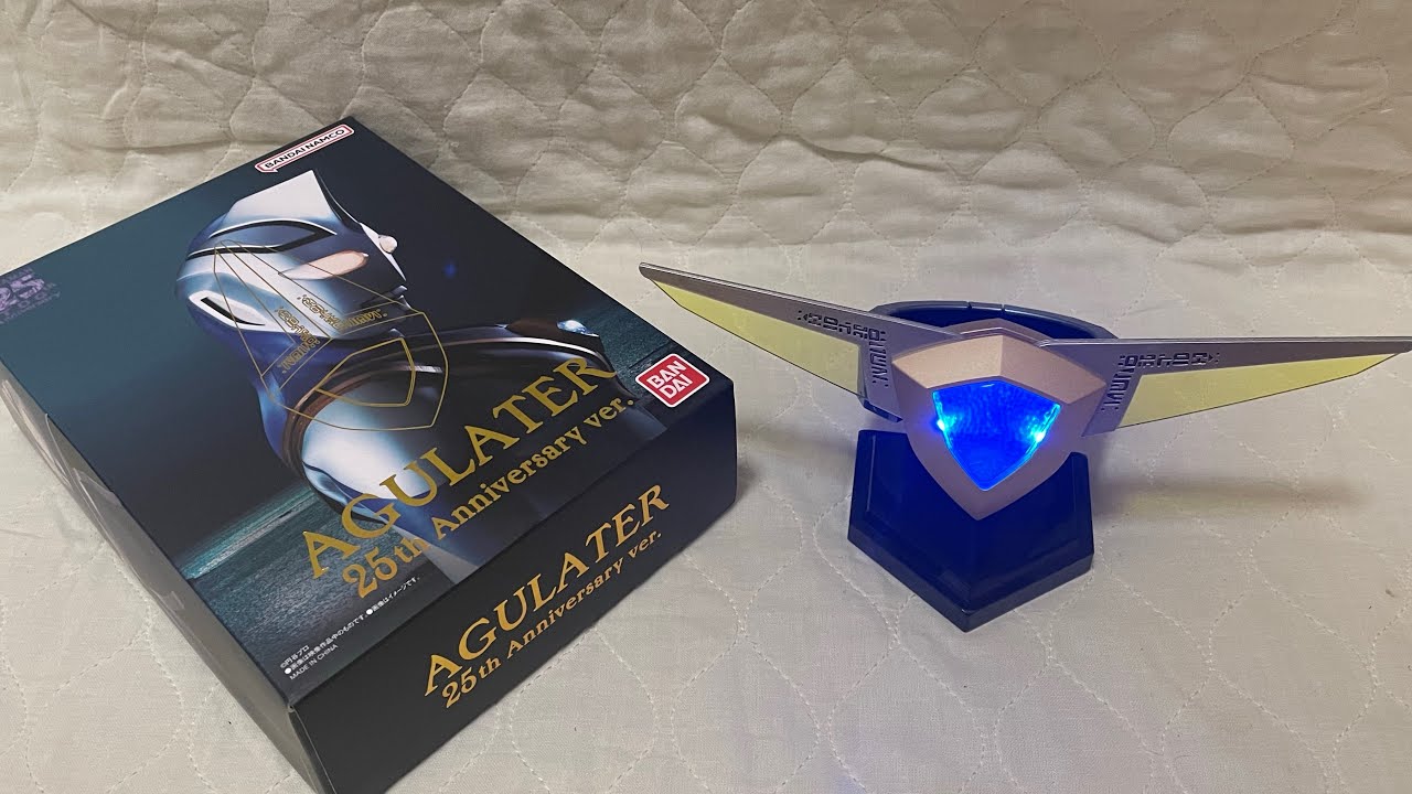 ウルトラレプリカ アグレイター 25th Anniversary ver. - YouTube