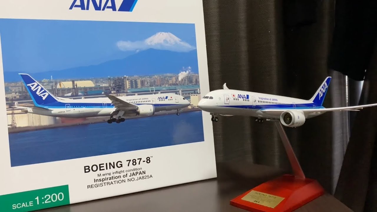 飛行機模型]全日空商事 ANA B787-8 JA825A 1/200 - YouTube