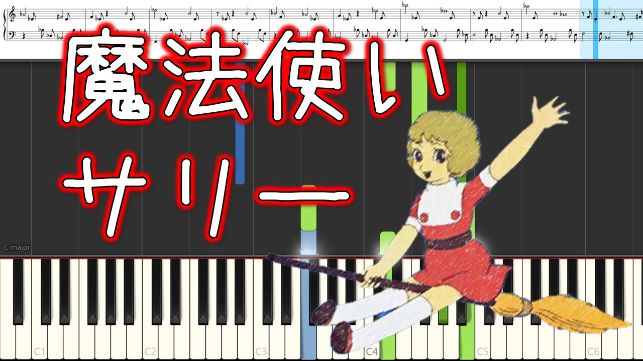 Sally the Witch] Piano old melody / animation with sheet music