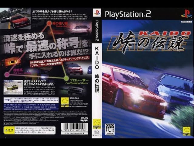 2】走り屋土方、峠を攻める。【KAIDO-峠の伝説-】 - YouTube