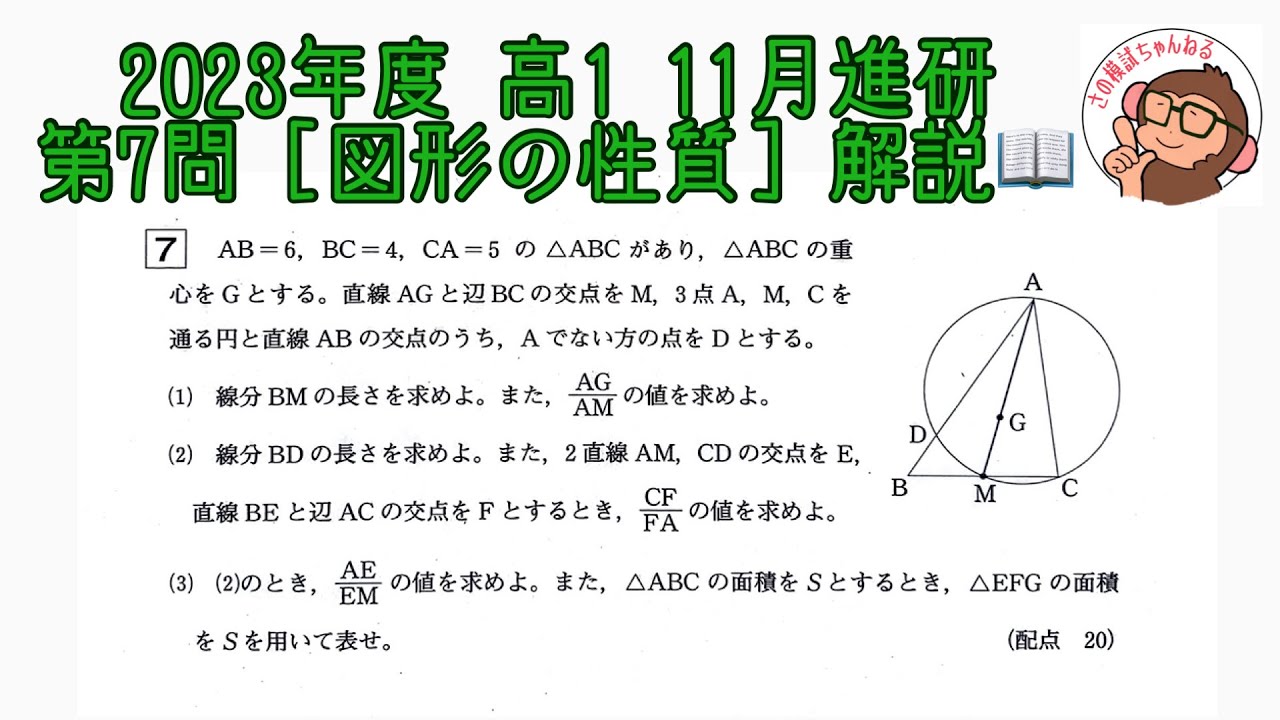 2023年度 高1 11月進研模試 第6問 [場合の数] 解説！ - YouTube