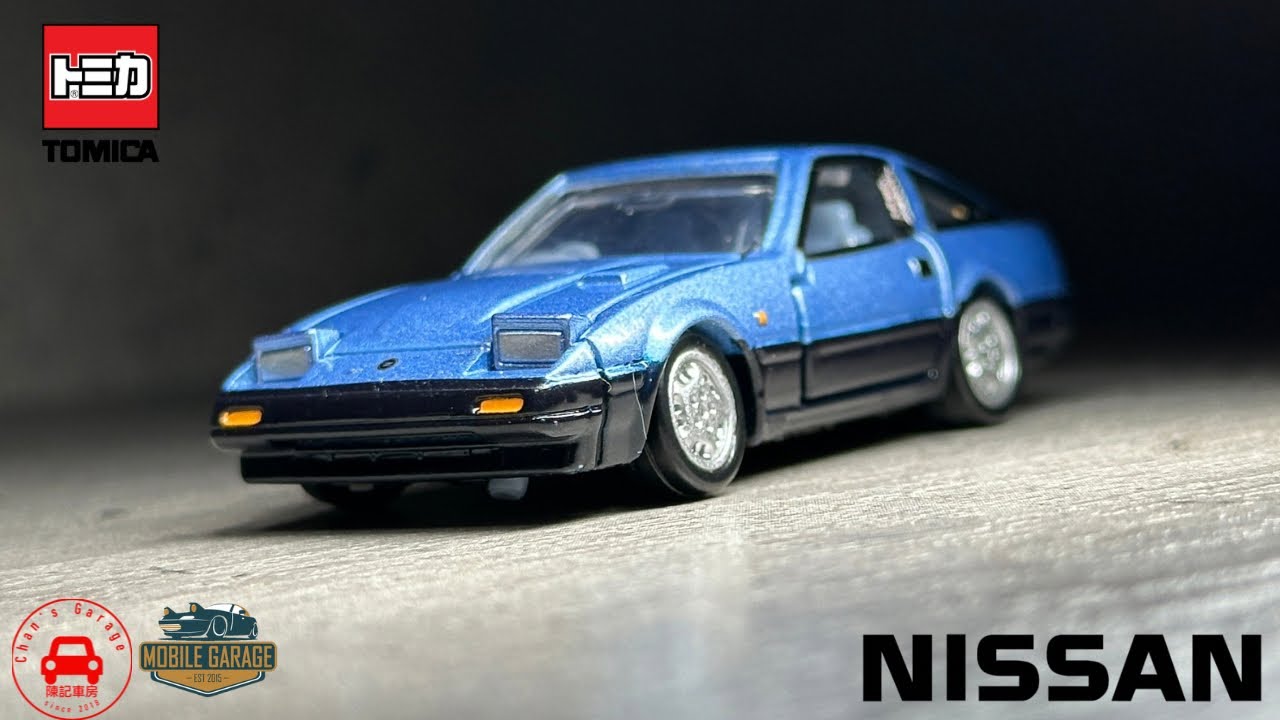 トミカ 2024 Tomica Premium No.15 Nissan Fairlady Z Z31 with pop up