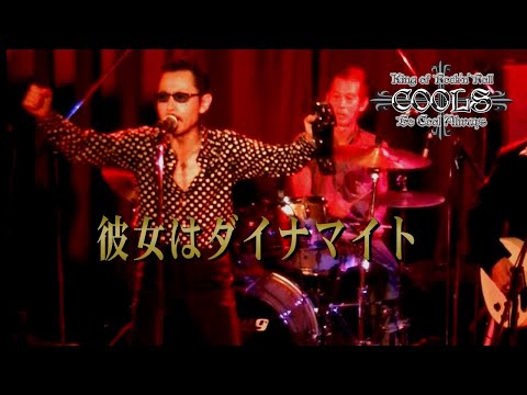 クールス 40th Anniversary Live - YouTube