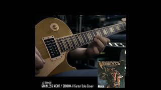 ACE清水長官のメロディアスなソロ STAINLESS NIGHT / 聖飢魔Ⅱ SEIKIMA