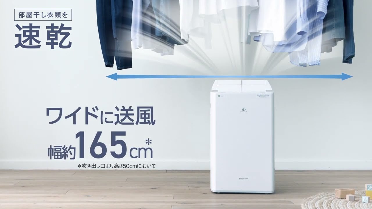衣類乾燥除湿機 ハイブリッドシリーズ 商品紹介動画（2022年ロングver
