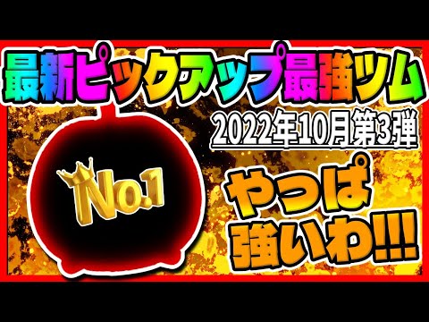 ツムツム】ハロウィンでめちゃ強いツムと言ったらもうコレでしょw最新