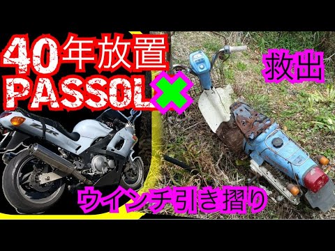 passol] A motorcycle rescued from a mountain inhabited by Japanese