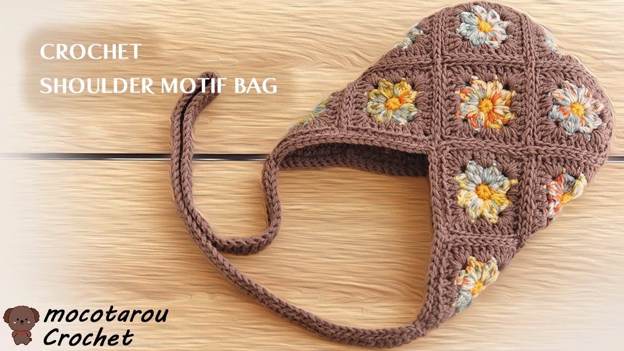 100均糸】ちょっとそこまでショルダーモチーフバッグの編み方。かぎ針