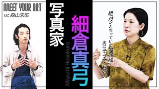 今週のPICK UP アーティスト】細倉真弓 × 森山未來 - YouTube