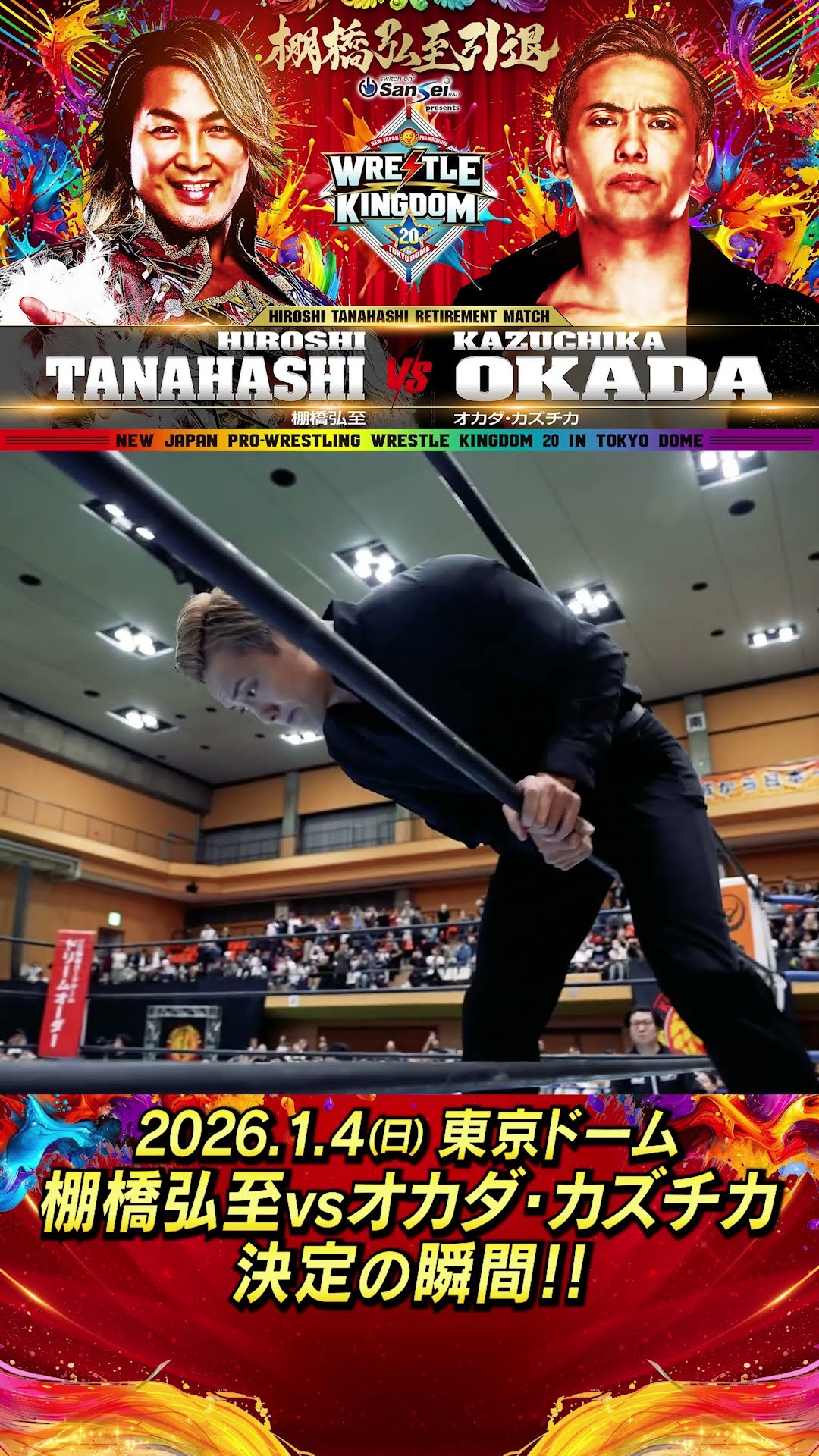 新日本プロレス】棚橋弘至 vs オカダ・カズチカ 決定の瞬間 #njpw