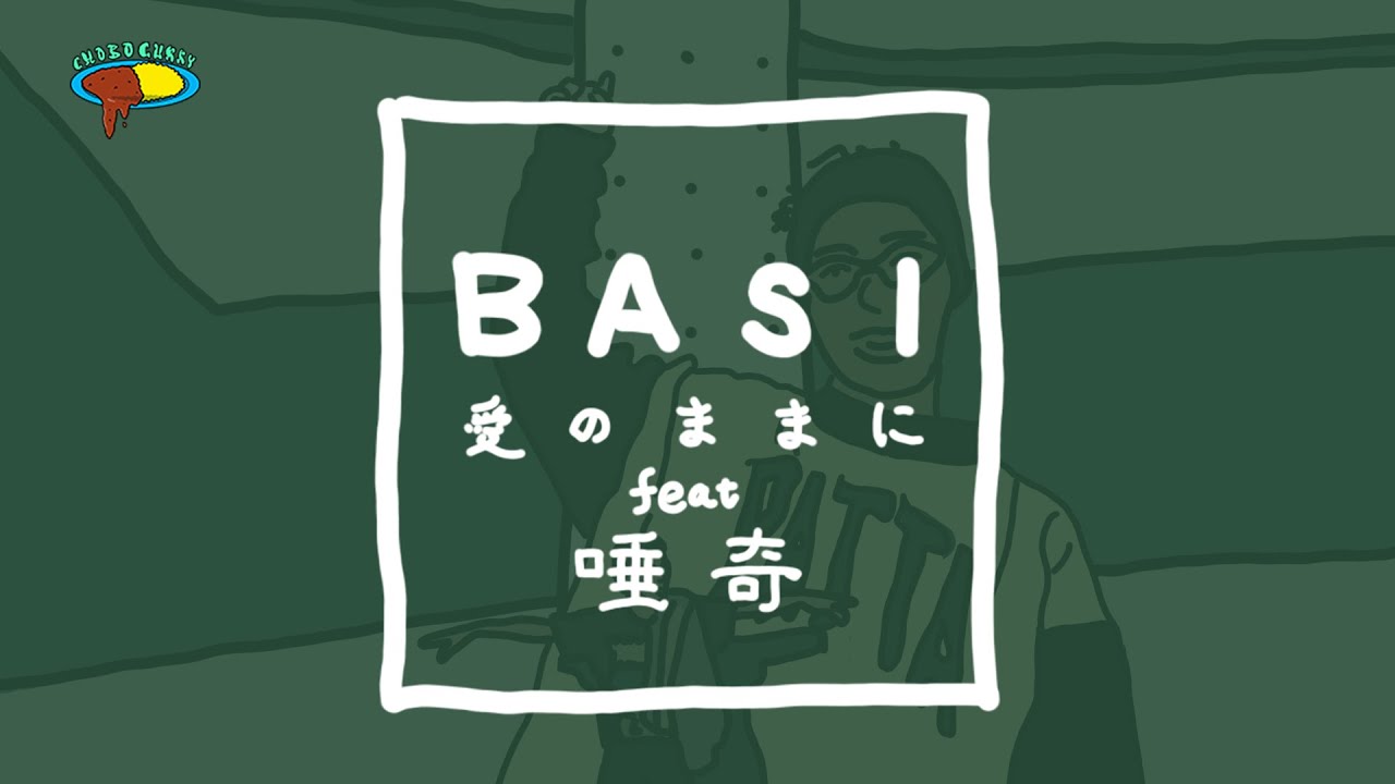 愛のままに feat. 唾奇 だけど全部俺の声 - YouTube