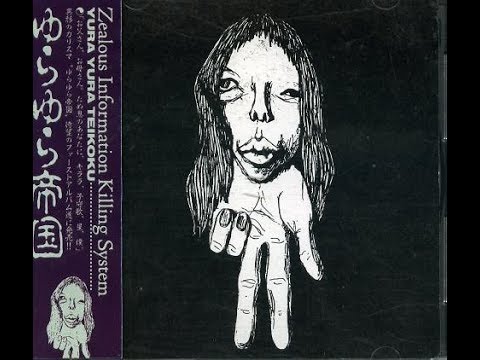 ゆらゆら帝国 – ゆらゆら帝国 – CD (Album), 1992 [r2801350] | Discogs