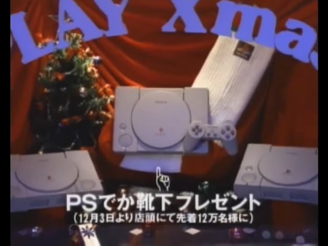 All Japanese PlayStation Commercials from PS1 to PS3 PS1からPS3へ