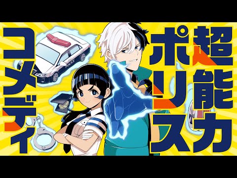週刊少年ジャンプ 新連載『超巡！超条先輩』公式PV - YouTube