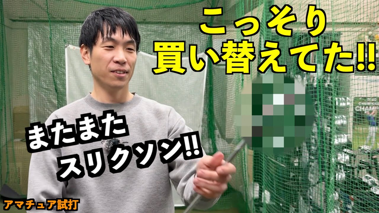 え？まさかZXi！？実はアイアン買ってた！弾道に少し不安要素があった