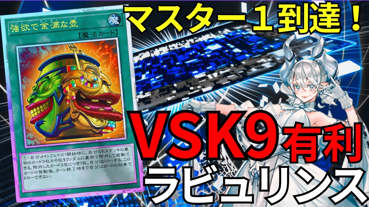 Labyrinth] Dominus Impulse is used! A thorough explanation of the