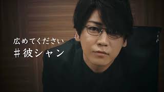 亀梨和也(KAT-TUN),上戸彩 AOKI スリムスーツ 3Dスリム CM レーザー
