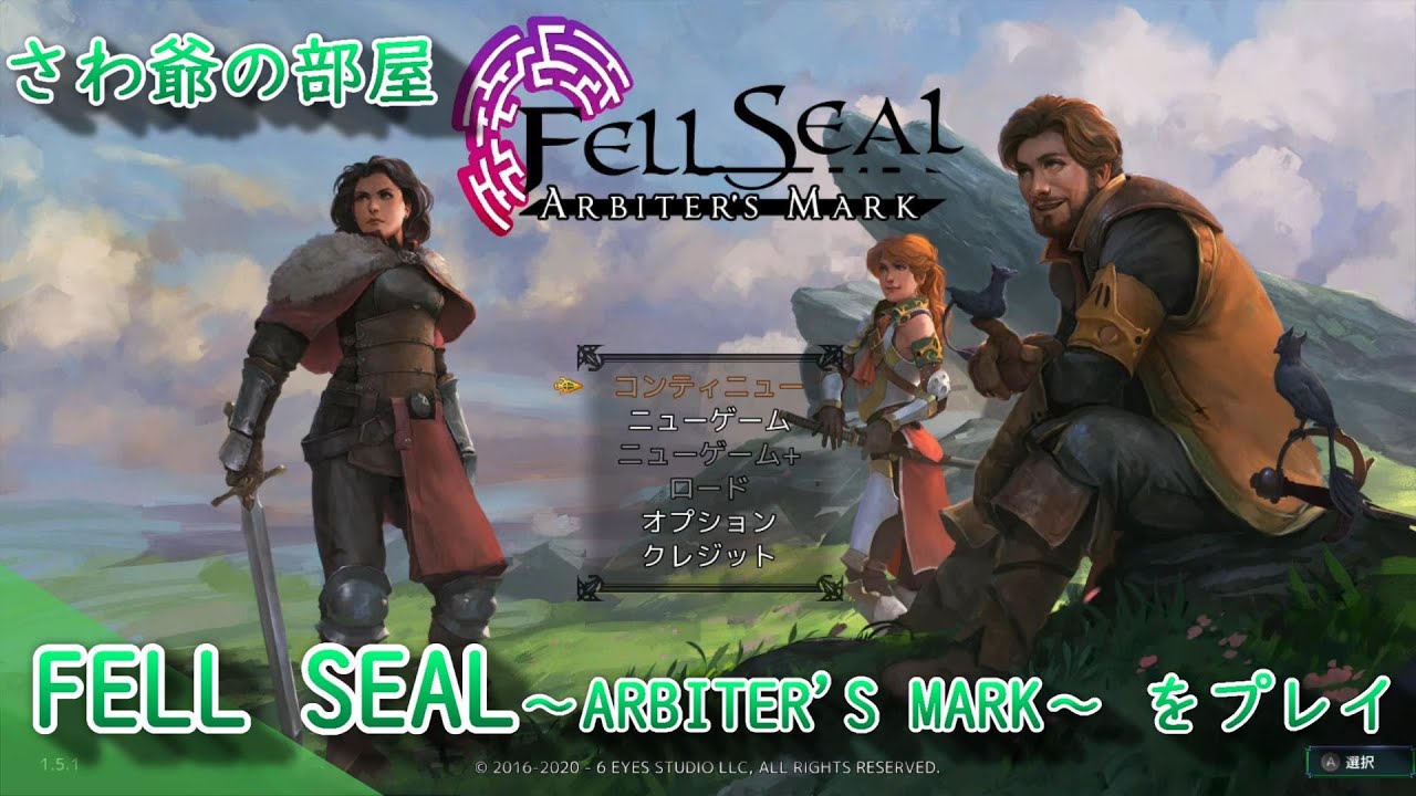 switch】FELL SEAL ～ARBITER'S MARK～ # 12 - YouTube
